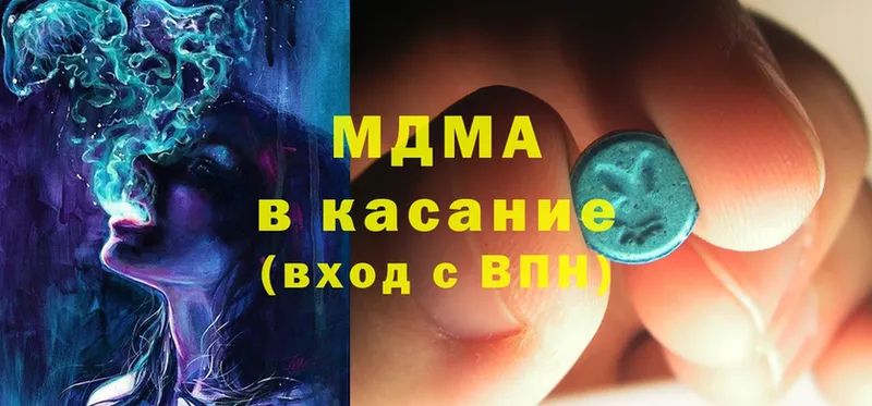 shop Telegram  наркотики  Звенигород  MDMA кристаллы 